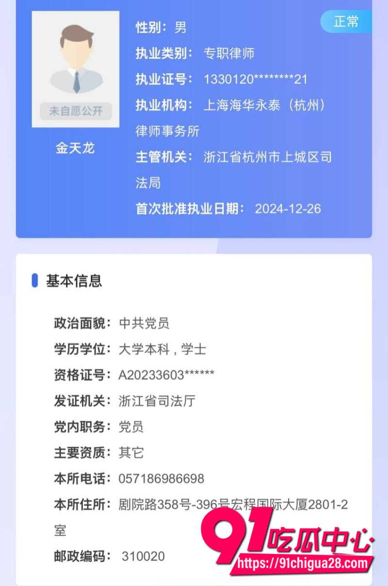 抖音金律师金天龙47 抖音金律师金天龙47