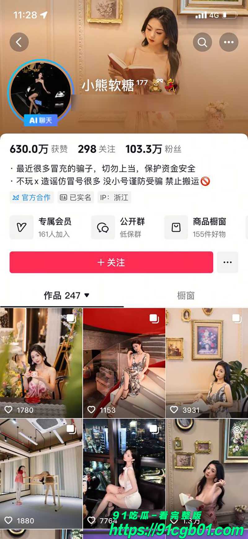 抖音百万粉丝网红小熊软糖 早期定制资源被扒 堪称挑逗天花板