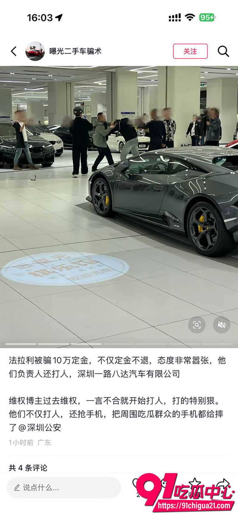 深圳法拉利4S店 4 深圳法拉利4S店 4