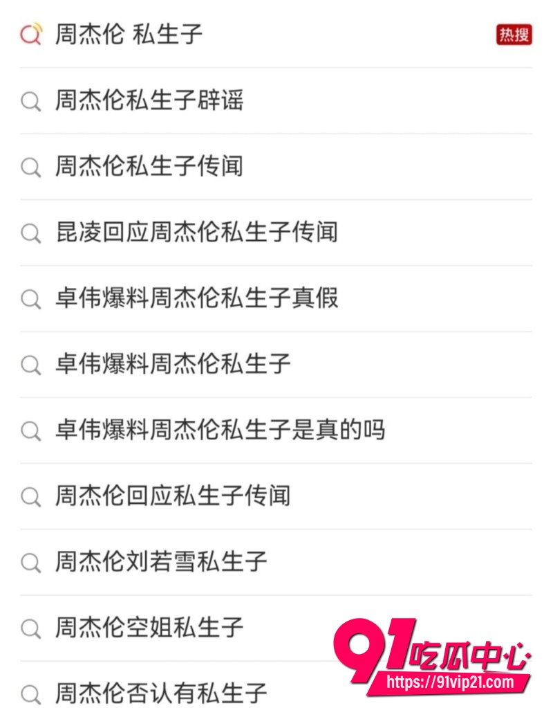 卓伟爆料周杰伦离婚2