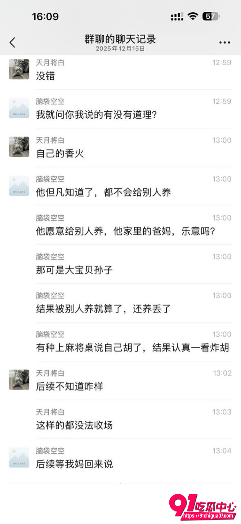 广东江门丈母娘10