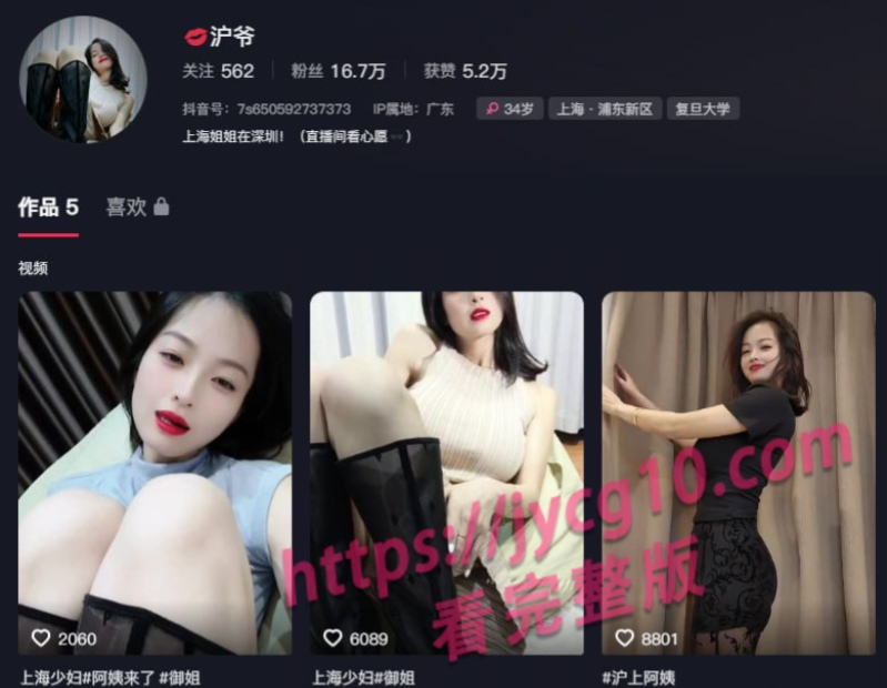 抖音高颜人妻沪爷私密互动曝光!御姐魅力全程高能