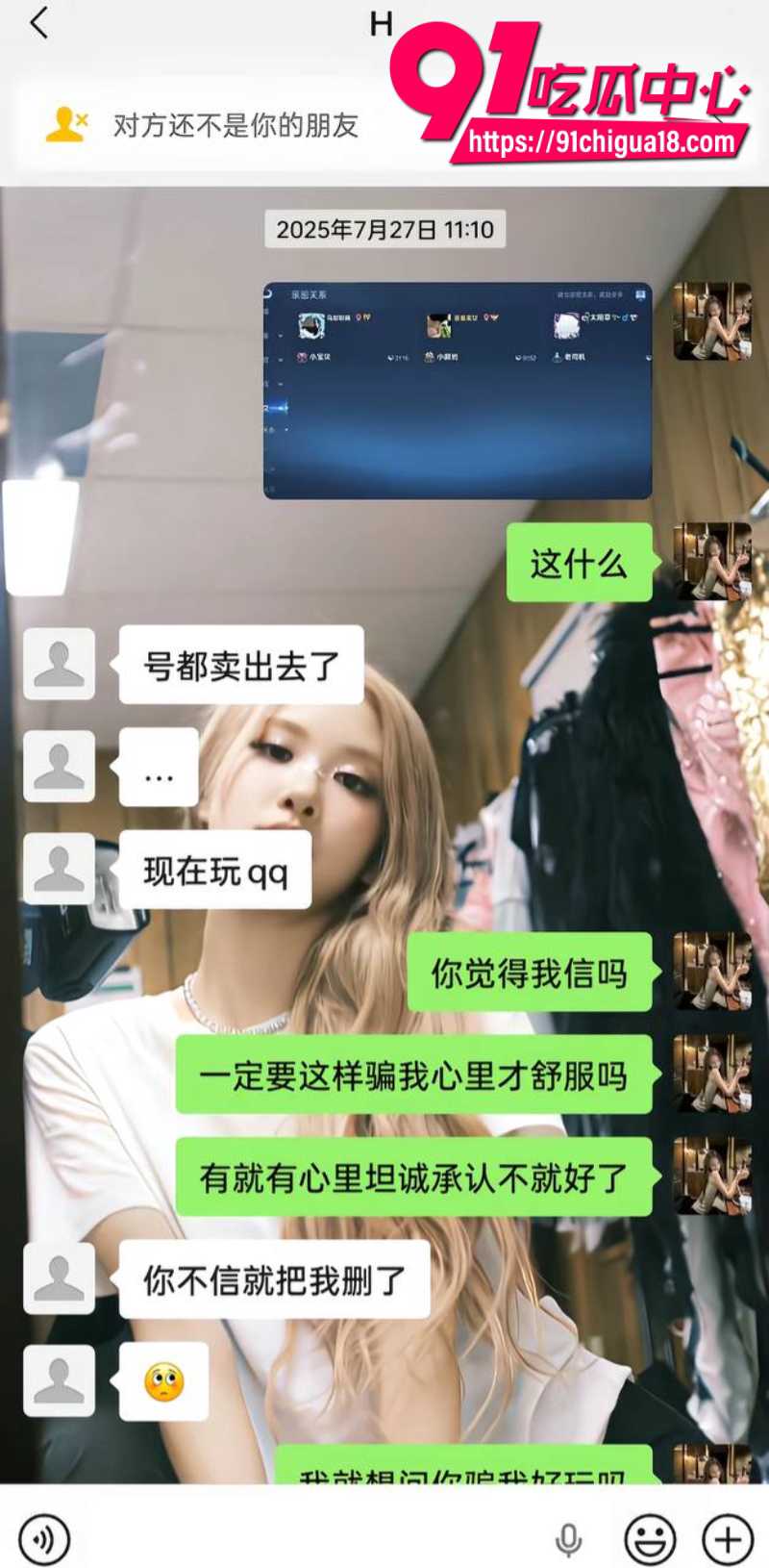 抖音素人美女自爆恋爱期间被男友劈腿戴绿帽1