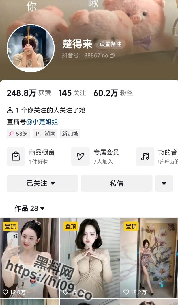抖音 60W粉性感美艳大网红「楚得来」早期1v1视频流出，身材劲爆火辣十足