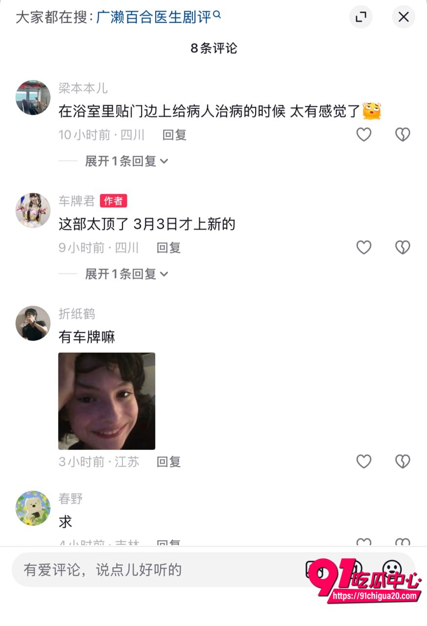 广濑百合最新作品发布2