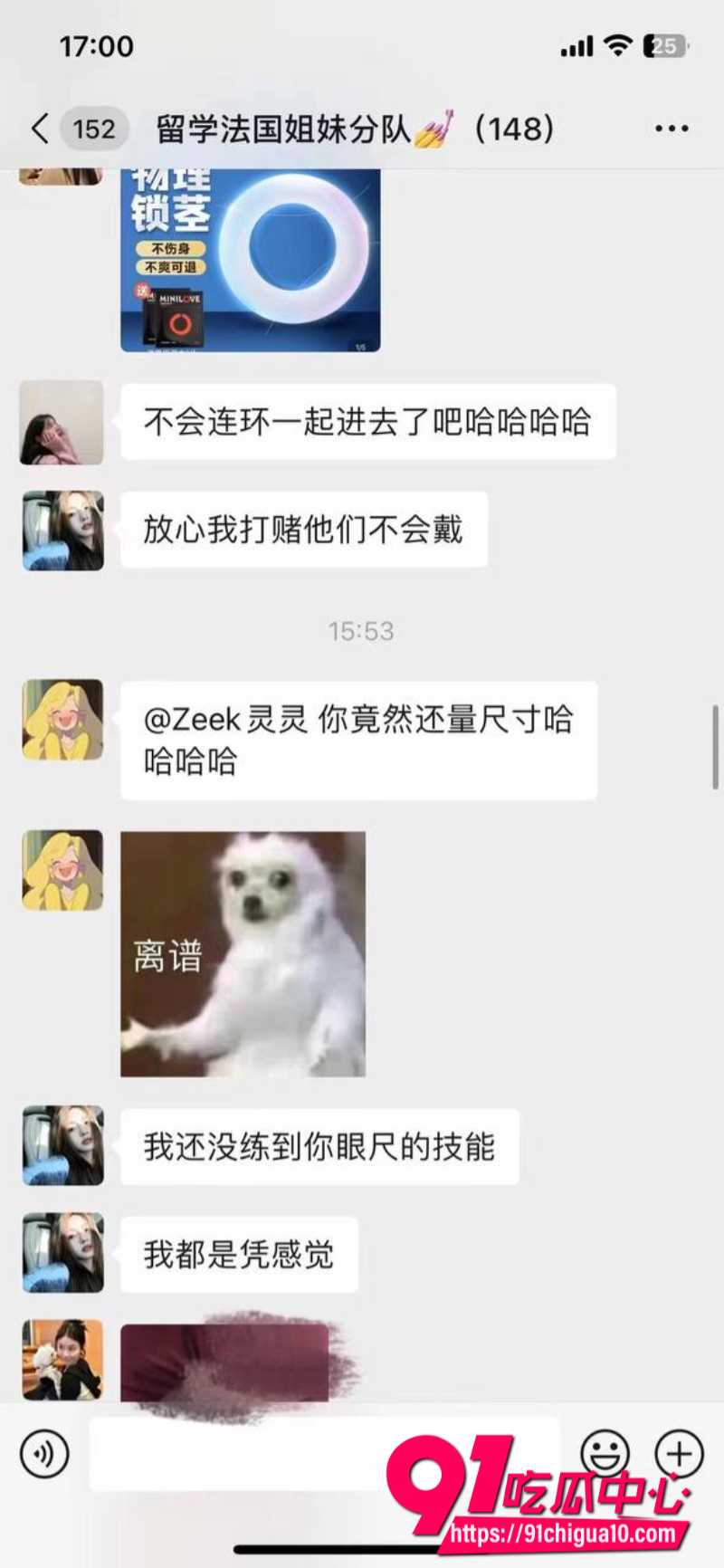 中国女留学生日常聊天8