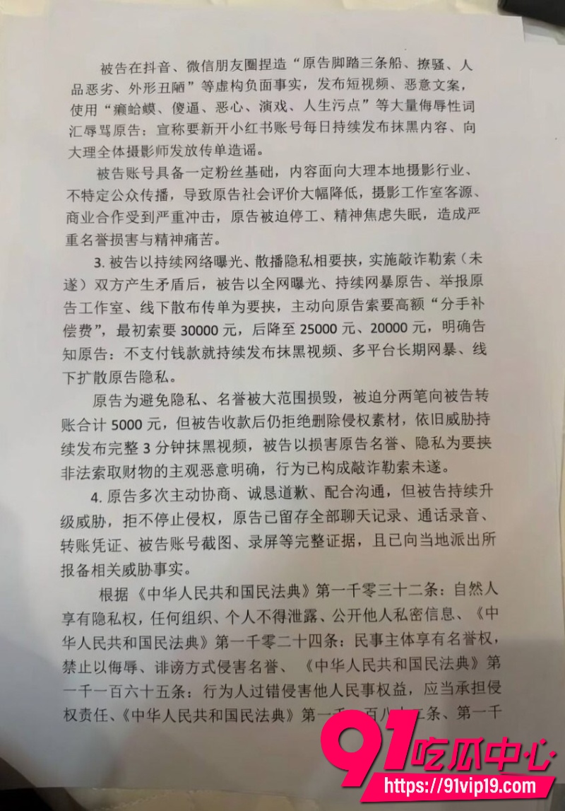 大理网红摄影师熏悟空的孙恋爱期间出轨脚踏多条船被前男友怒撕21 大理网红摄影师熏悟空的孙恋爱期间出轨脚踏多条船被前男友怒撕21