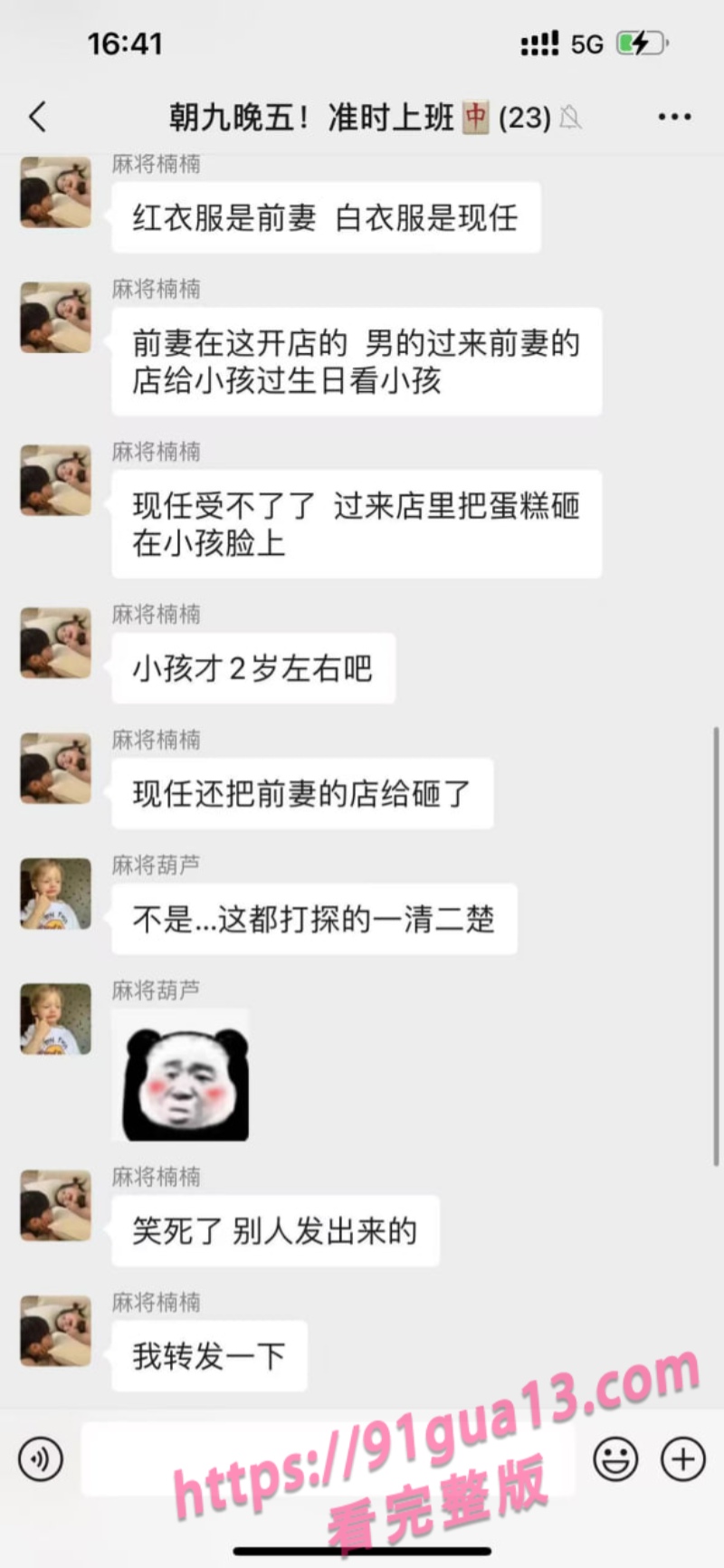 瑞安吾悦广场惊现家庭大战 前妻过生日被现任搅局视频 配图2