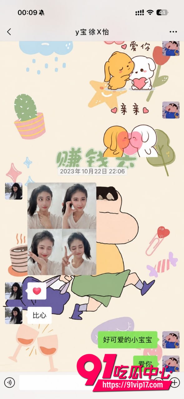 网红怡宝被金主爸爸包养17