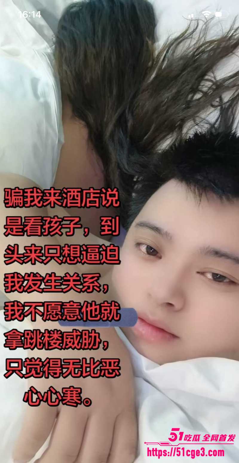 广东东莞纯爱战士董远才惨被妻子戴绿帽 3