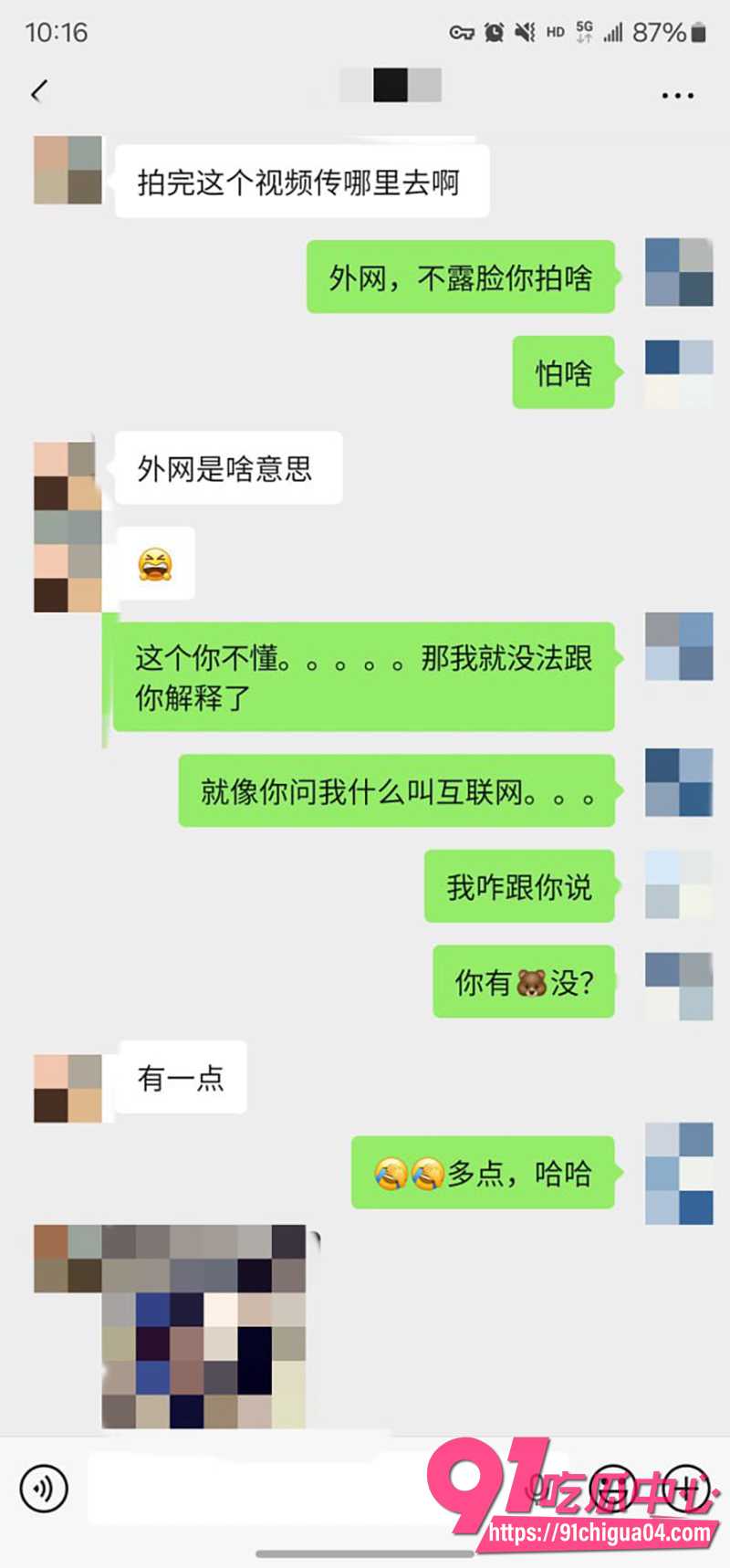6私拍大神老虎菜 2