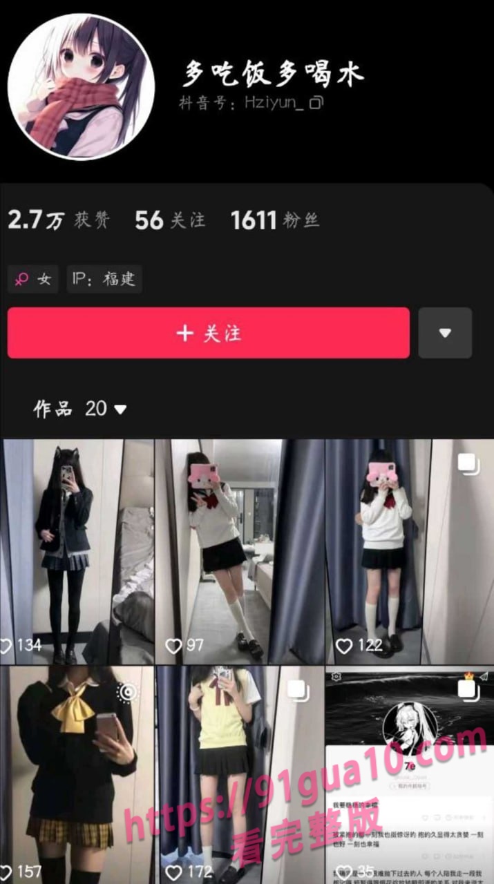 泉州医学专科学院高雨彤黑料流出 在校期间不学知识学姿势