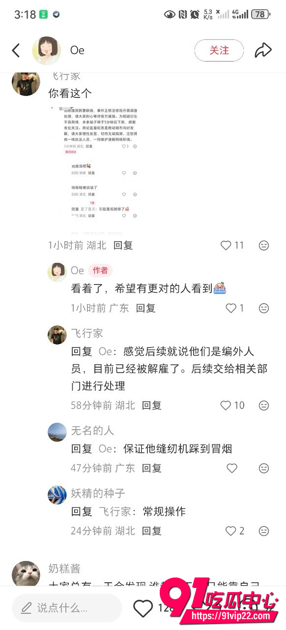 武汉司门口天桥城管打人10 武汉司门口天桥城管打人10