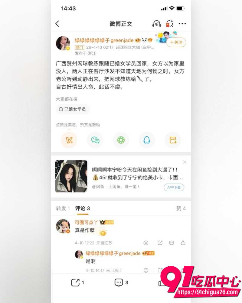 广西贺州女子王玉洁 21