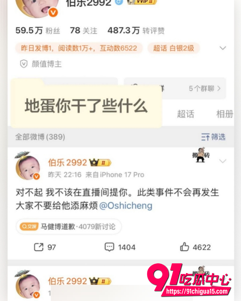 抖音网红地蛋 16 抖音网红地蛋 16
