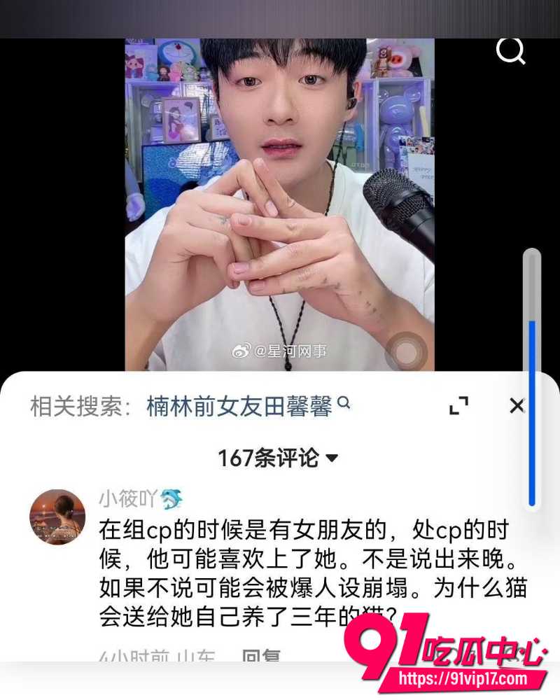 快手511万粉男网红浪子楠林 32