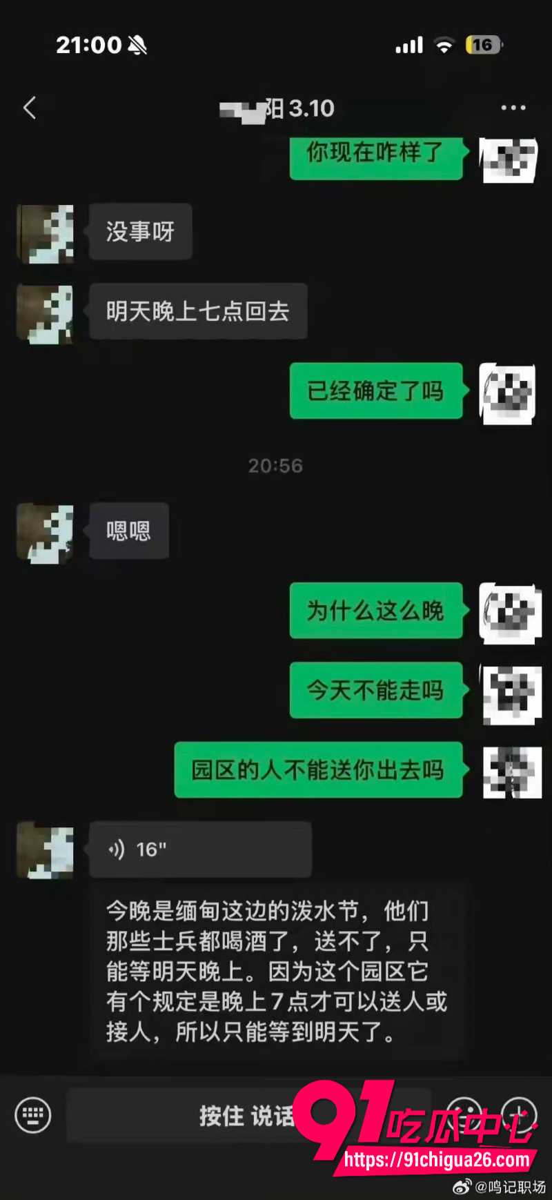 广东大一女生小阳受邀去泰国参加泼水节8
