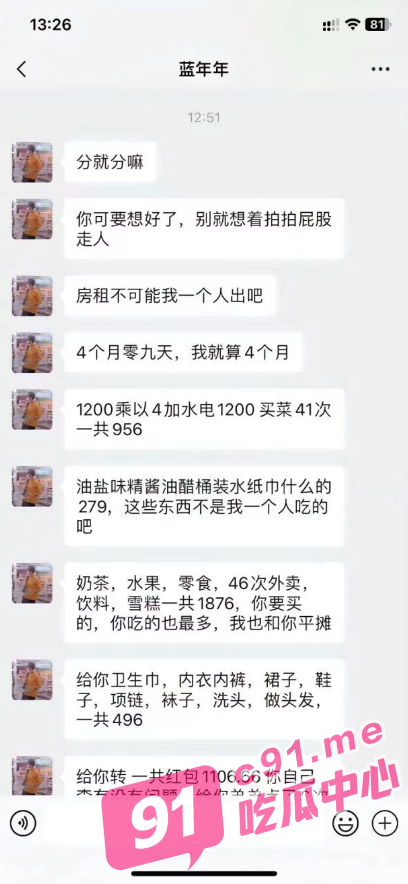情侣分手男方翻旧账 女方表示 我这么漂亮200操一次 男子一气之下曝光操逼视频