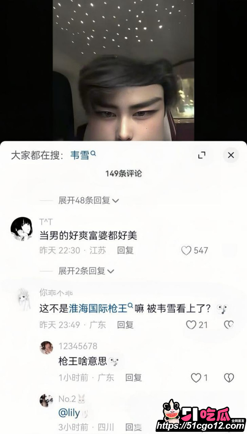 抖音网红韦雪新恋情曝光025