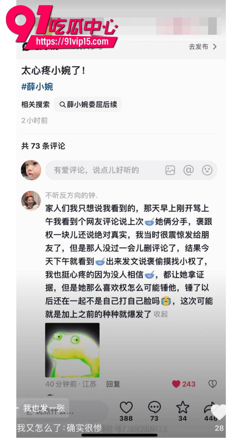 抖音渣男任权被薛小婉用结婚证锁住这女人真的太狠了20 抖音渣男任权被薛小婉用结婚证锁住这女人真的太狠了20