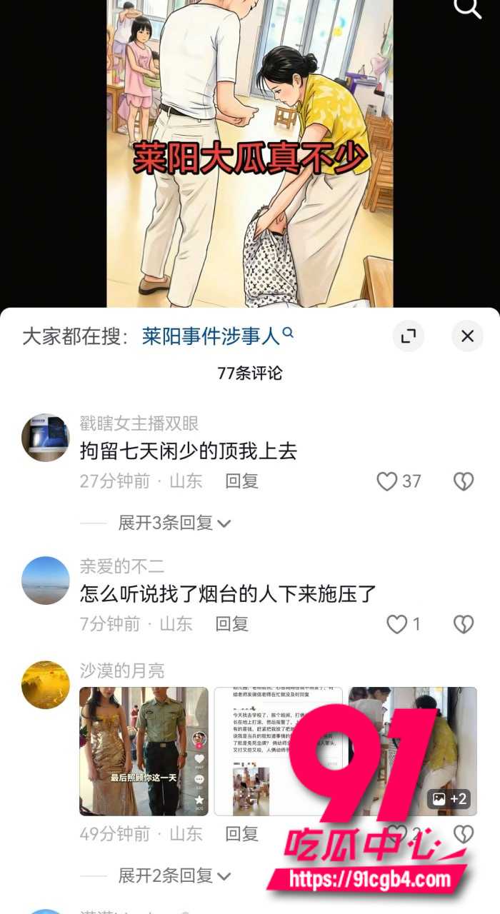 退伍女兵张姐大闹幼儿园 15