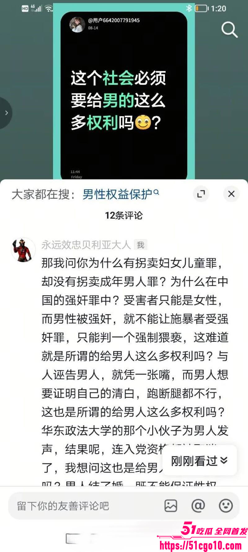 华东政法大学成鸿宇演讲引热议 9