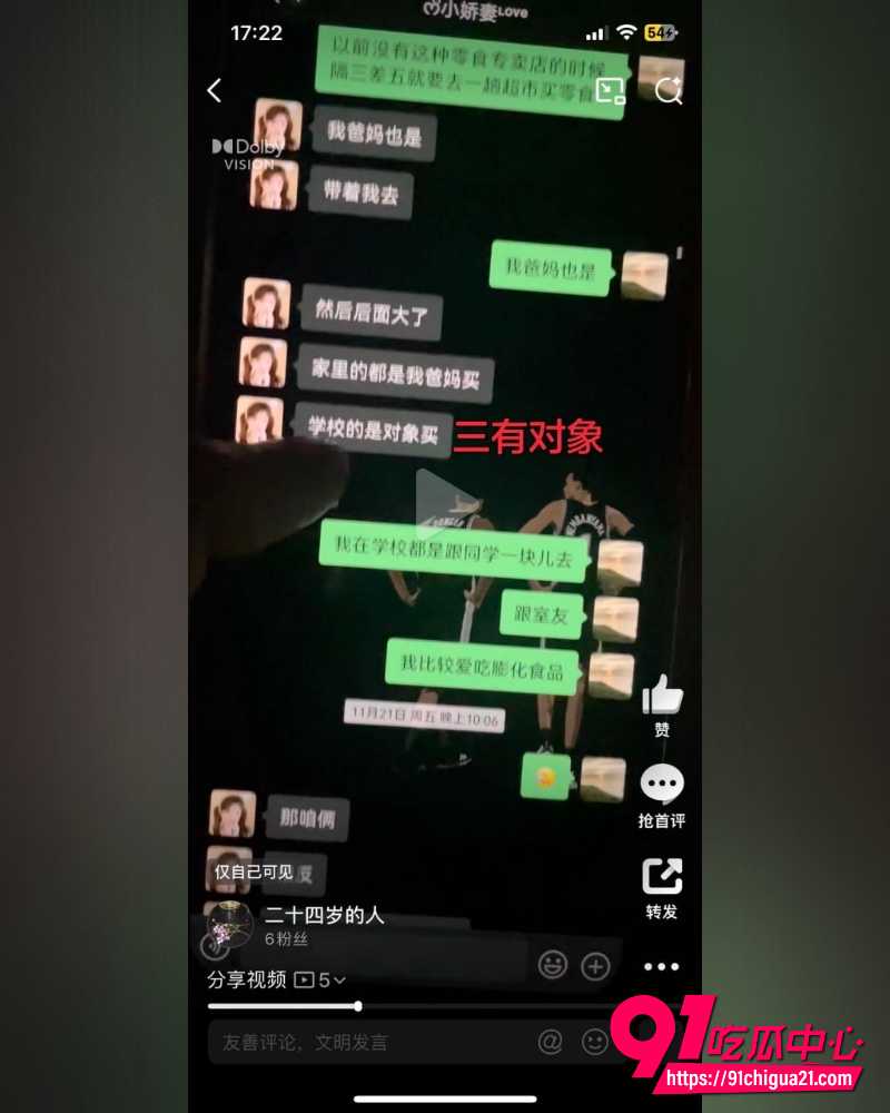 何亚威婚内出轨小三郭照旭事件 5