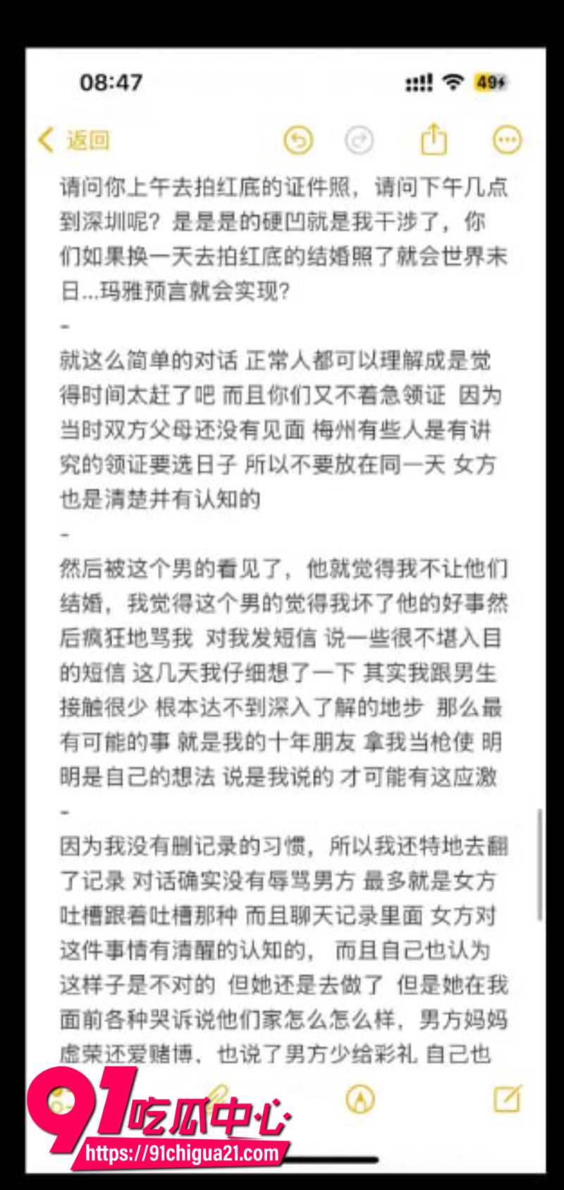 全网呼叫陈梓涵道歉女主的同情可怜却换来她的背刺8