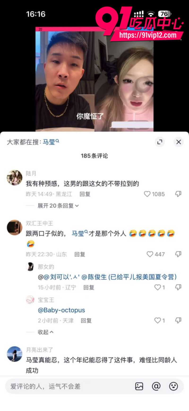 抖音男网红智明出轨板野冉美被曝光18 抖音男网红智明出轨板野冉美被曝光18