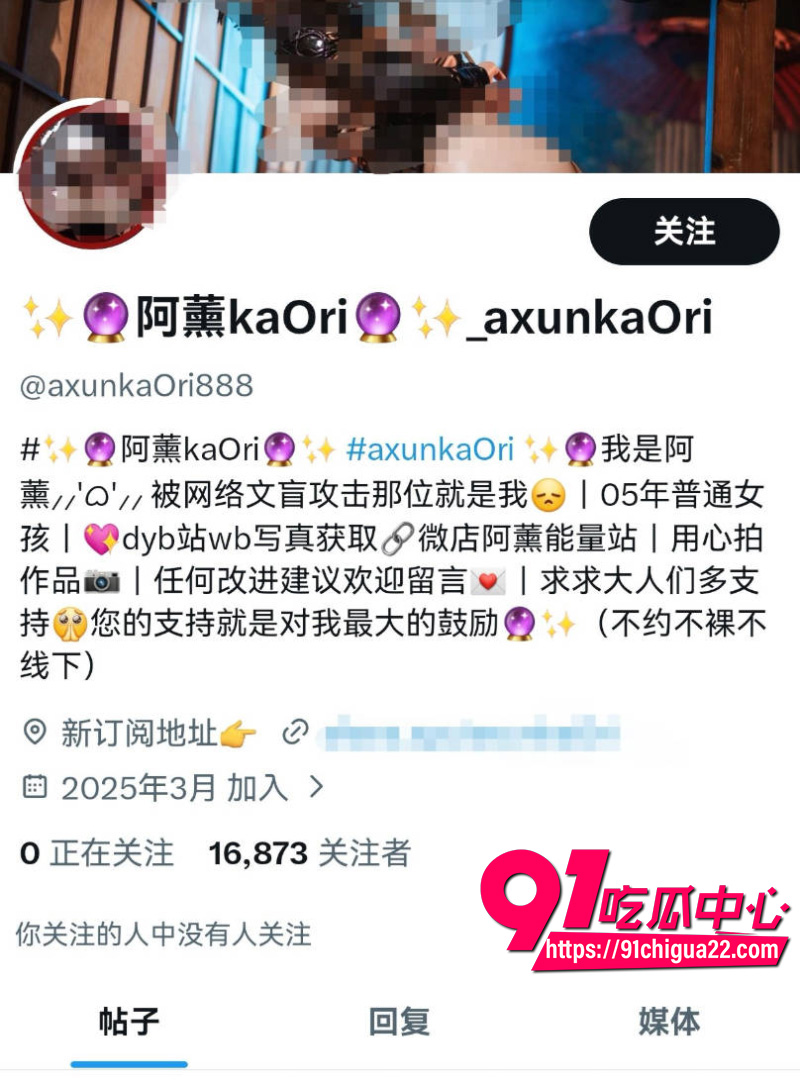 B站阿薰kaOri剃毛5