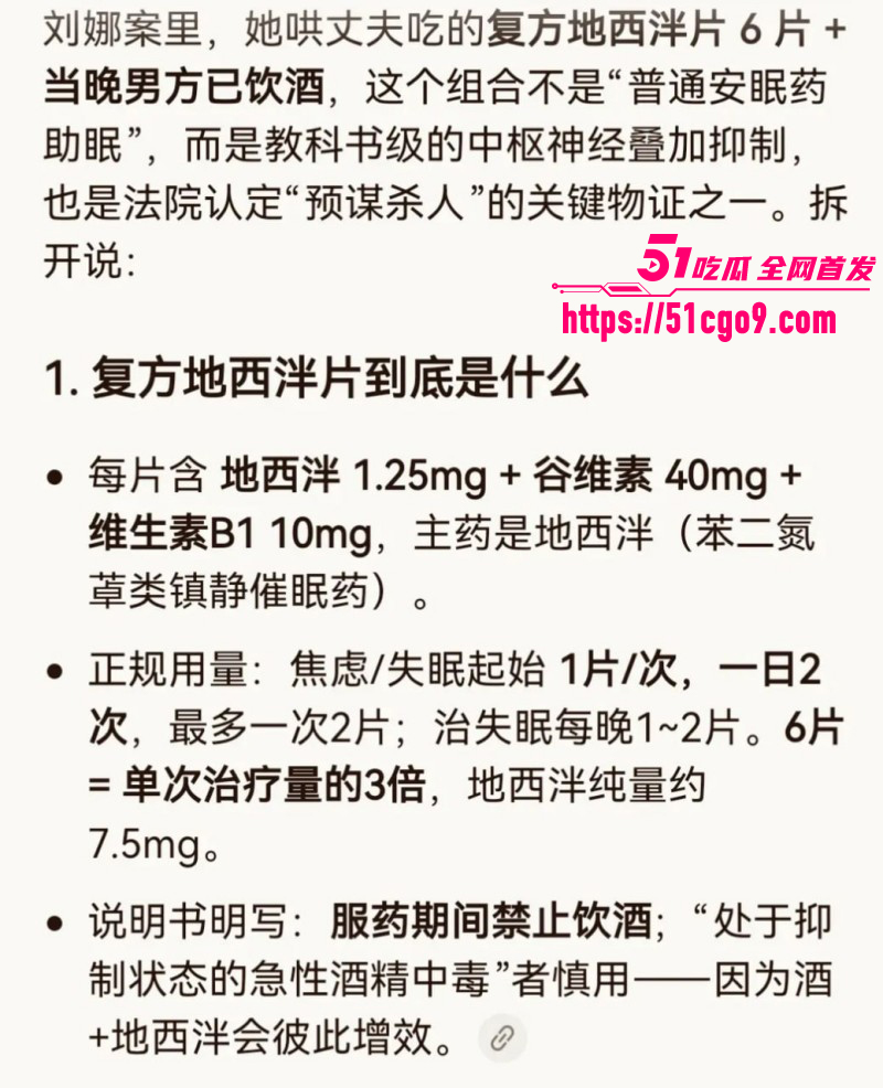 山东菏泽刘娜杀夫案012 山东菏泽刘娜杀夫案012
