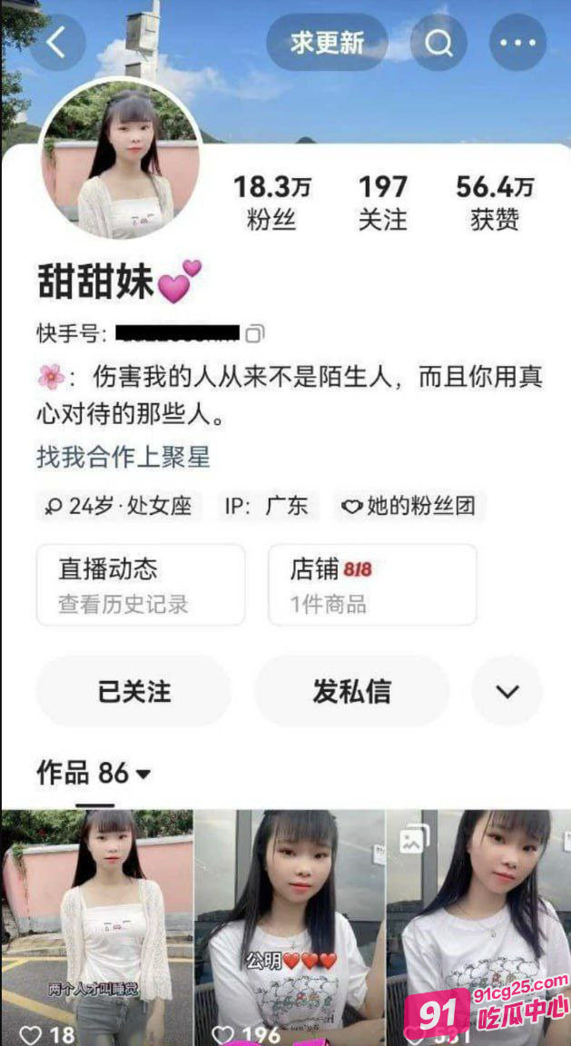 快手甜妹主播被榜一大哥扣逼后入被爆操视频曝光 太炸裂了 配图5
