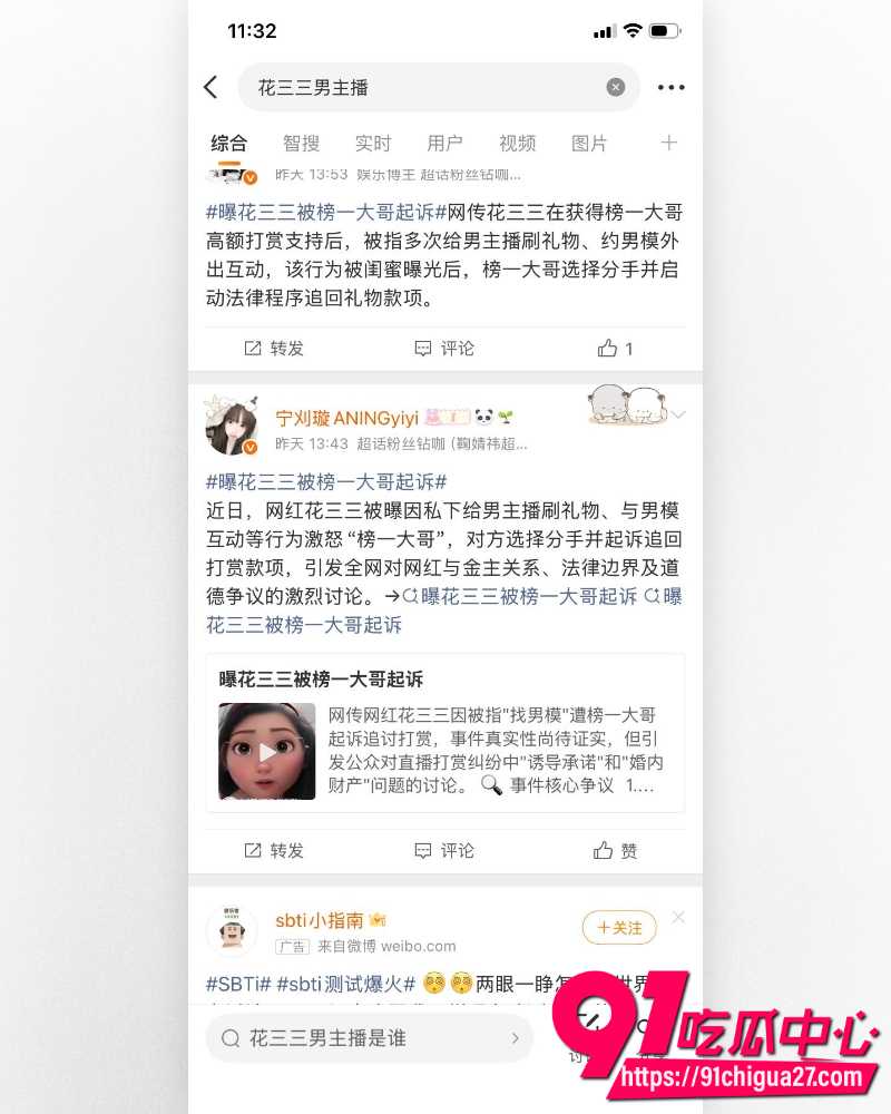 东莞400亿首富张寓帅 28