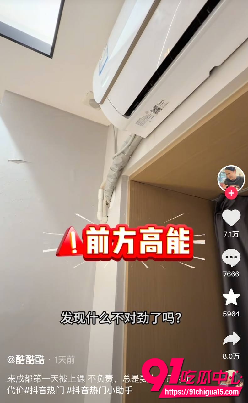 抖音博主酷酷酷11 抖音博主酷酷酷11