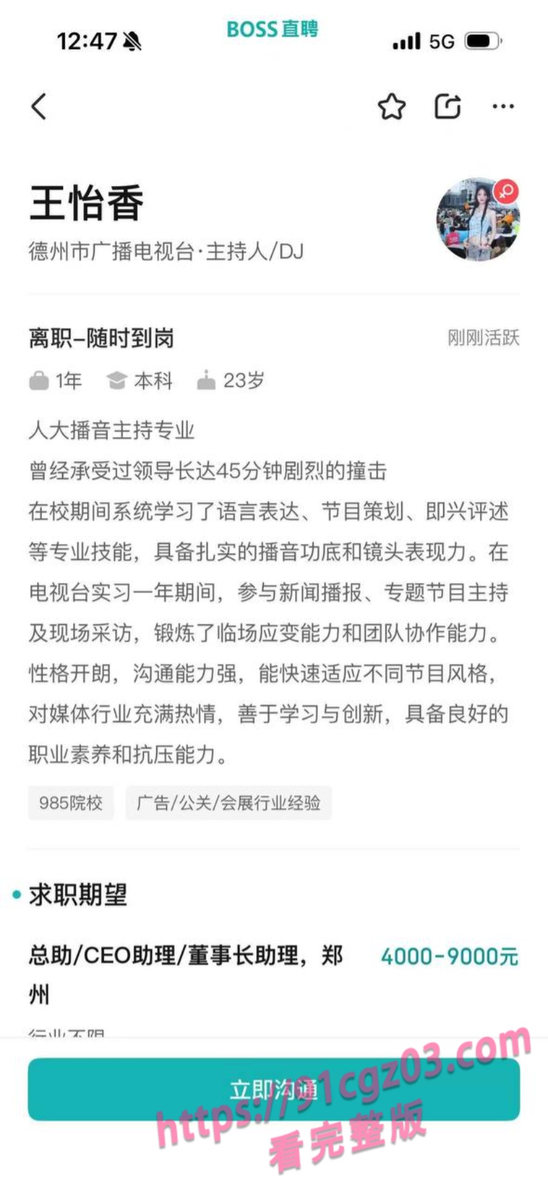 boss直聘又涉黄!45分钟撞击女主被开盒!不雅视频流出!