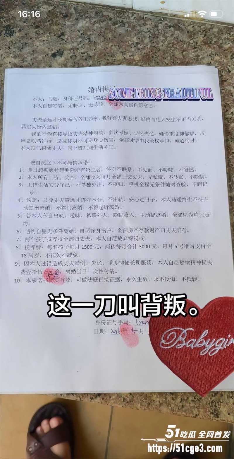 广东东莞纯爱战士董远才惨被妻子戴绿帽 6