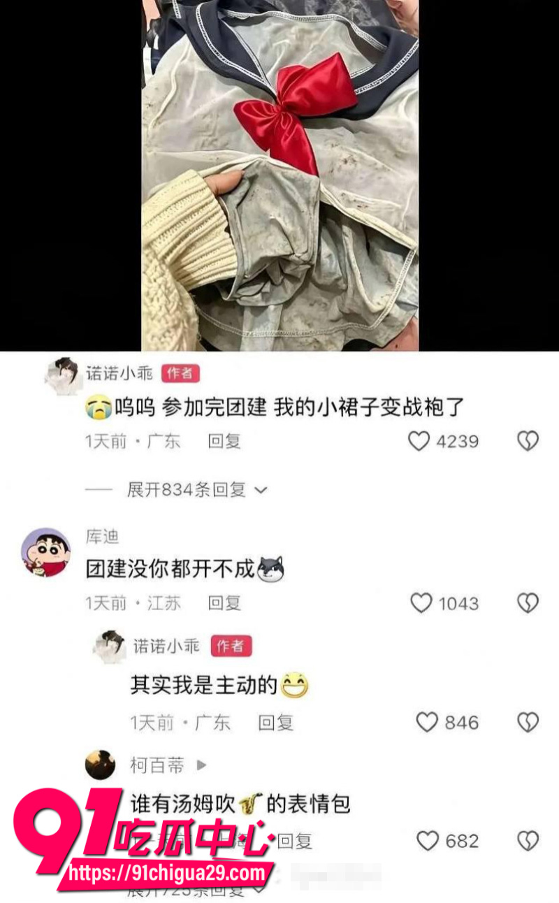 ZGL团建田栩宁林克粉丝团建翻车16
