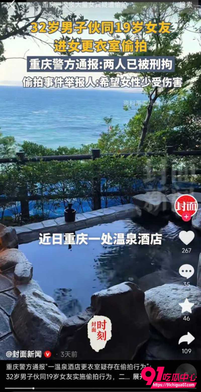 重庆融汇温泉更衣室偷拍完整版6