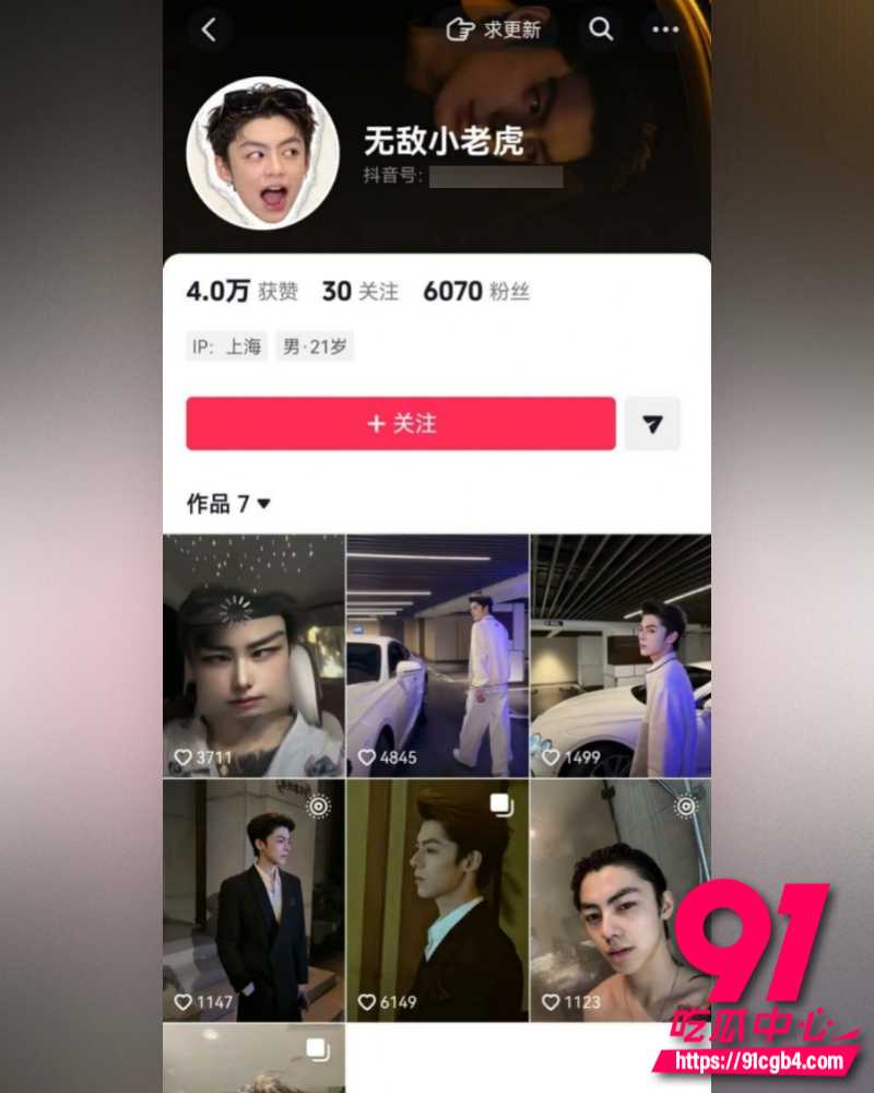 抖音网红韦雪  10