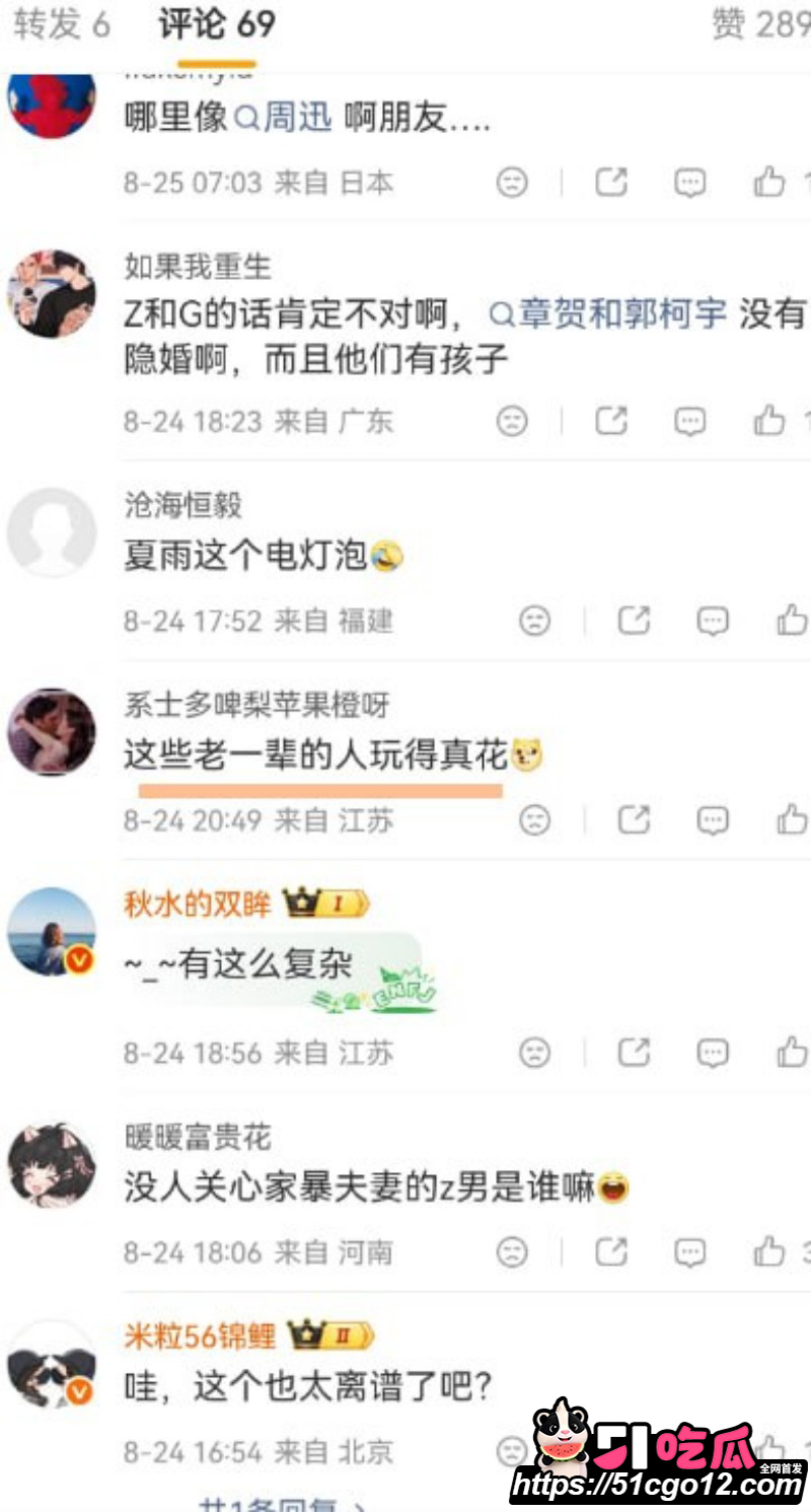卓伟直播口述连环大瓜029 卓伟直播口述连环大瓜029