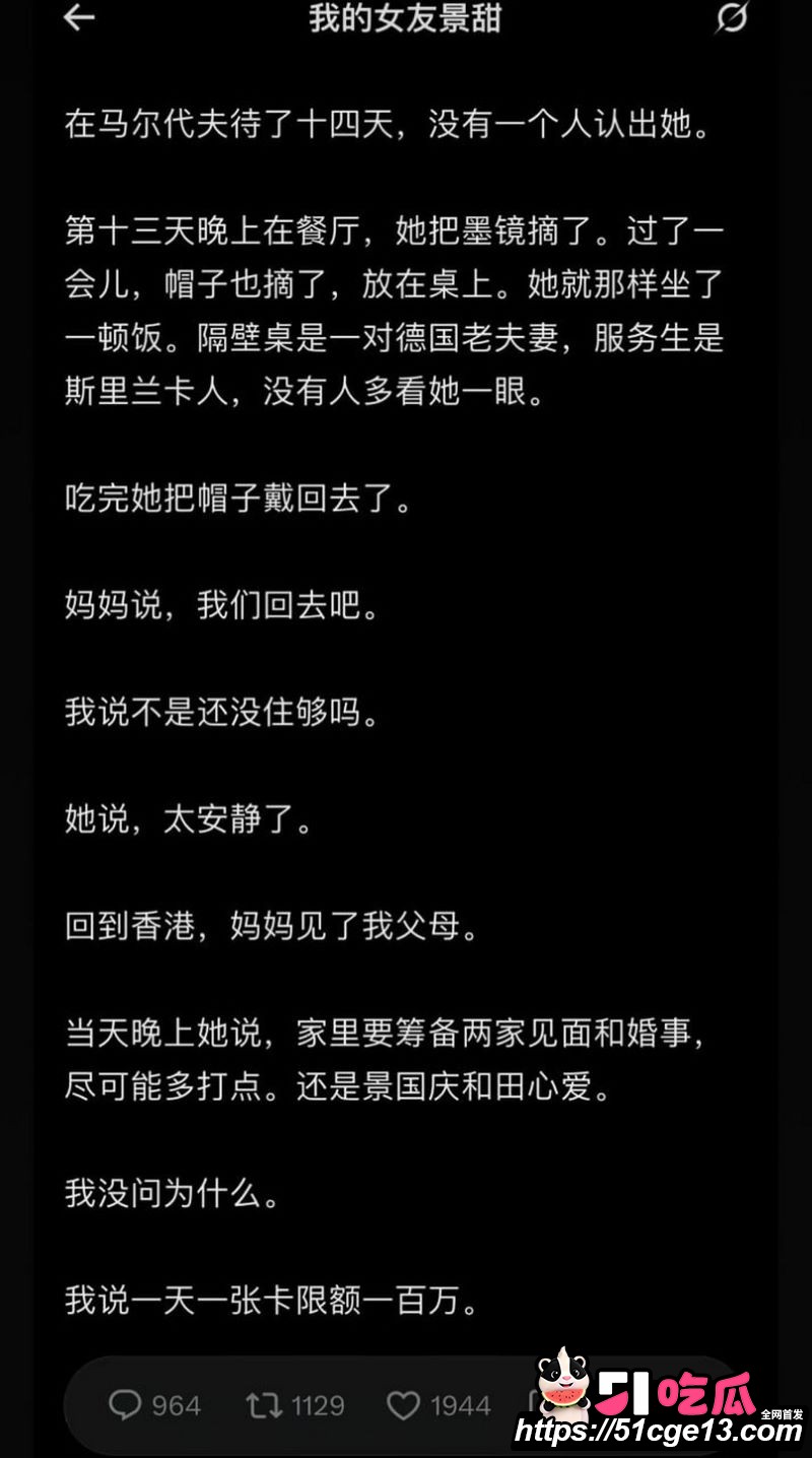 大佬孙宇晨起诉景甜追讨三千万彩礼 52 大佬孙宇晨起诉景甜追讨三千万彩礼 52