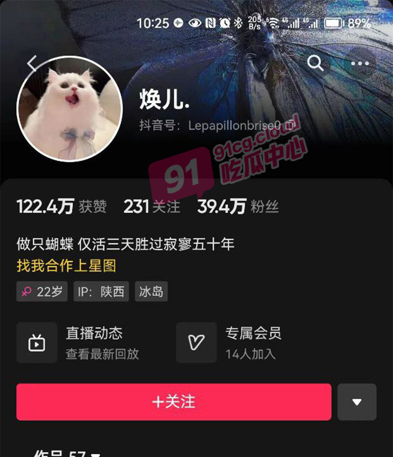 抖音百万网红焕儿  被金主抛弃后曝光  我们的女神别人的玩物！独家爆料！