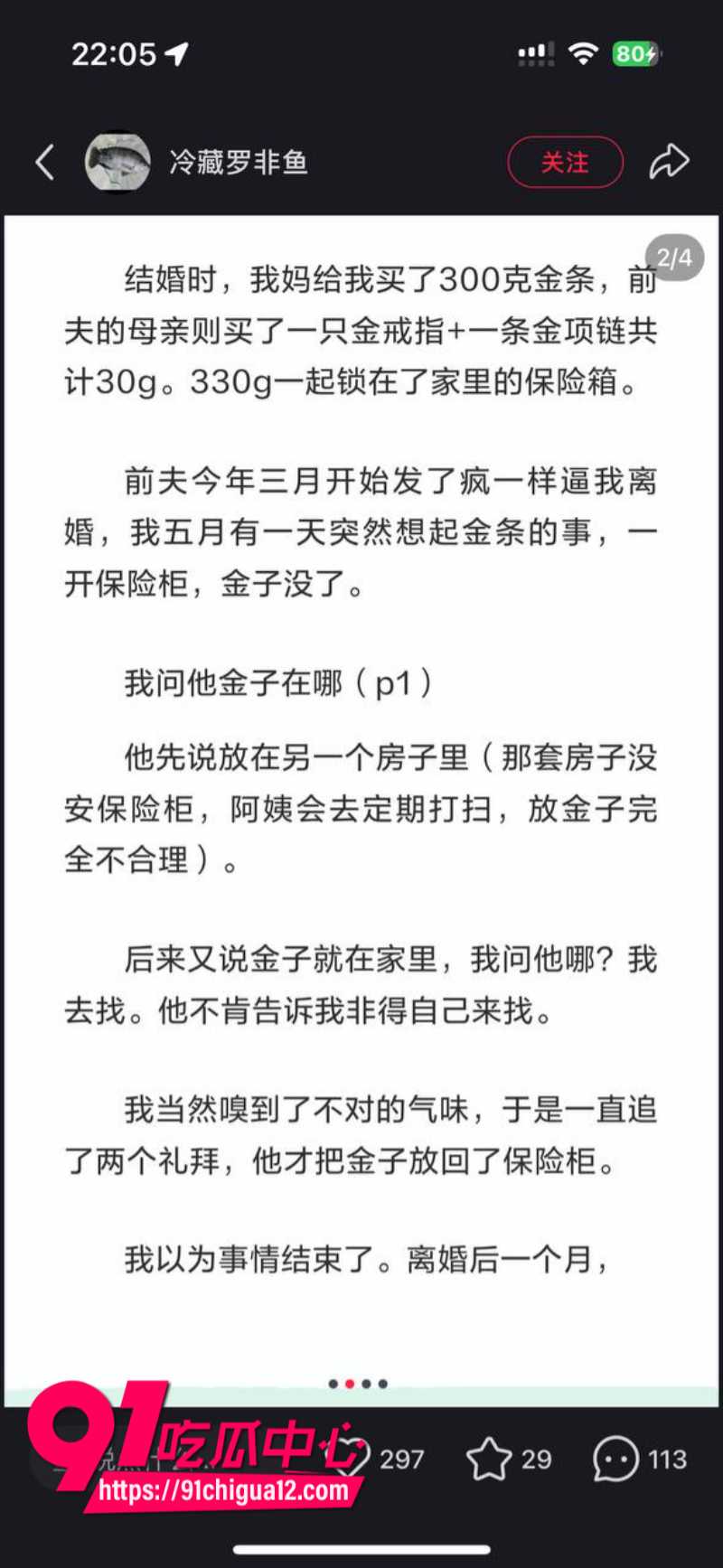 河南高考状元清华博士刘也行婚内出轨别曝光67 河南高考状元清华博士刘也行婚内出轨别曝光67
