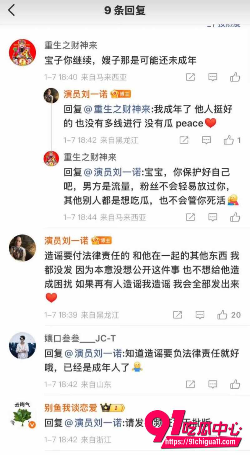 男星檀健黑料曝光7 男星檀健黑料曝光7
