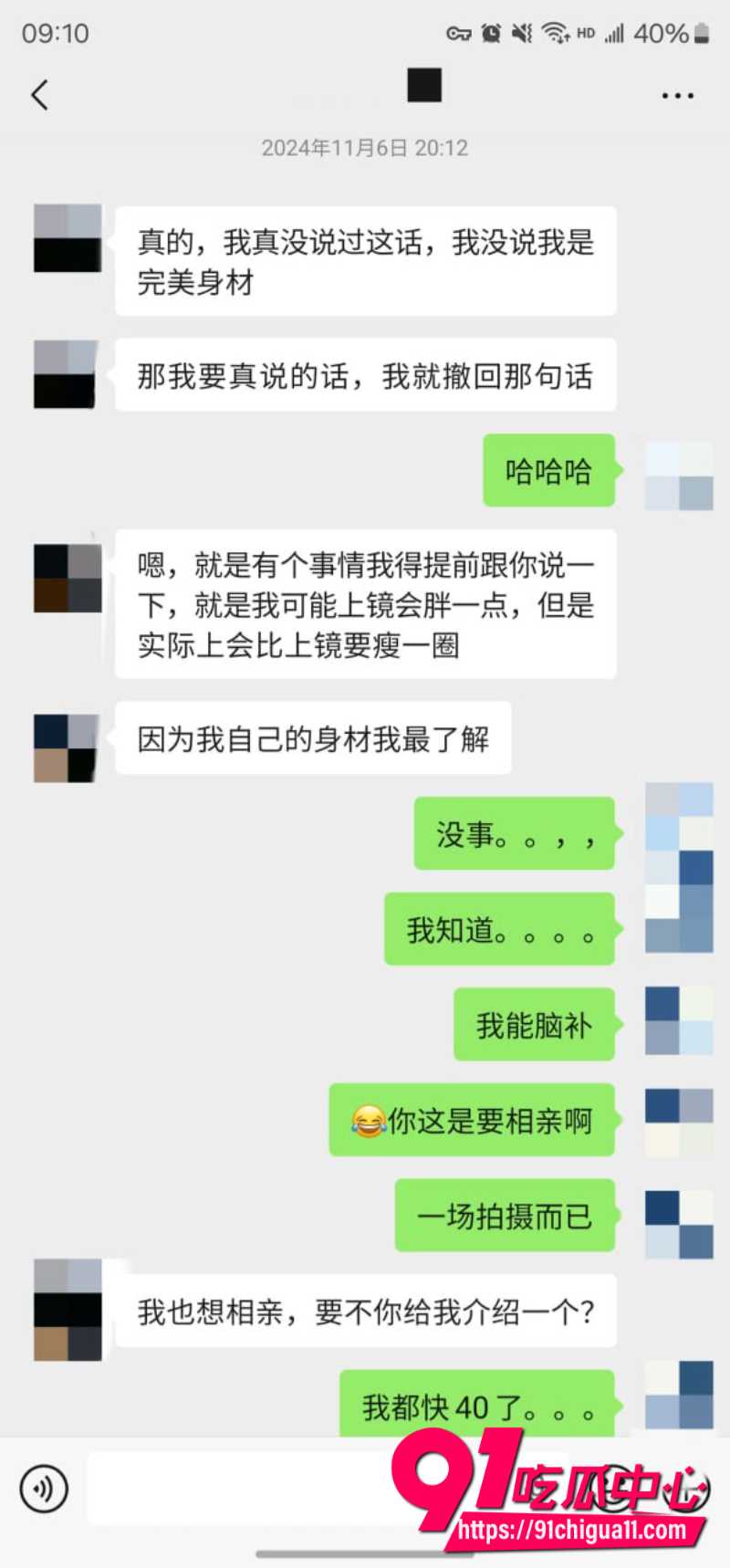 老虎菜26 老虎菜26
