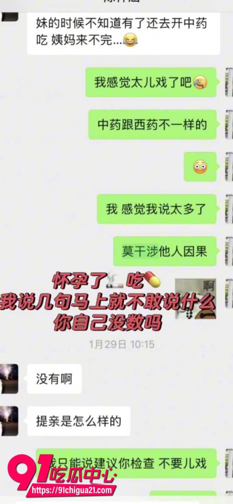 全网呼叫陈梓涵道歉女主的同情可怜却换来她的背刺22 全网呼叫陈梓涵道歉女主的同情可怜却换来她的背刺22