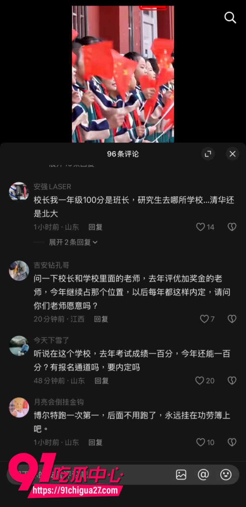 学校运动会内定第一名遭家长质疑反被学校老师出言侮辱8
