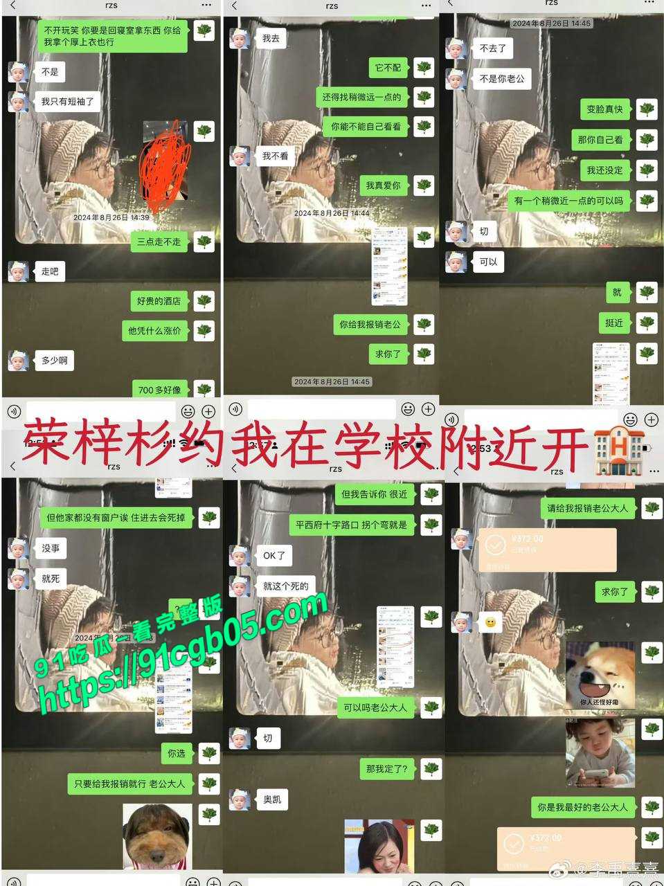 李禹熹公开和荣梓杉聊天记录5.jpg