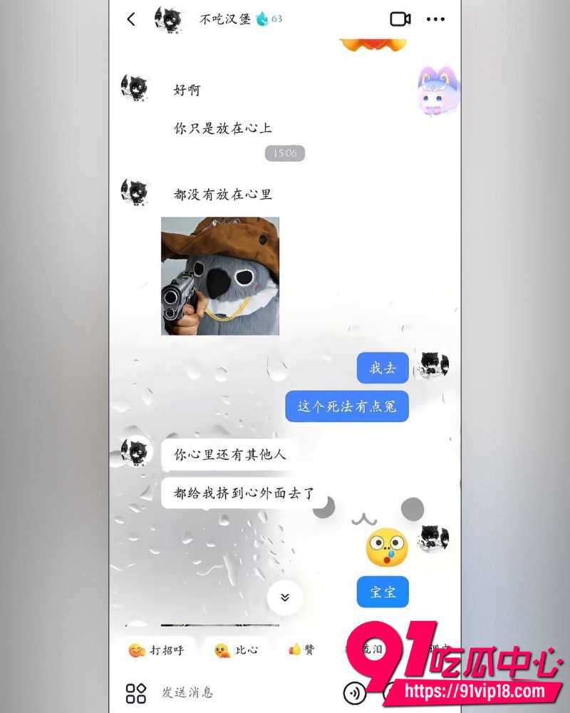 抖音网红不吃汉堡 8