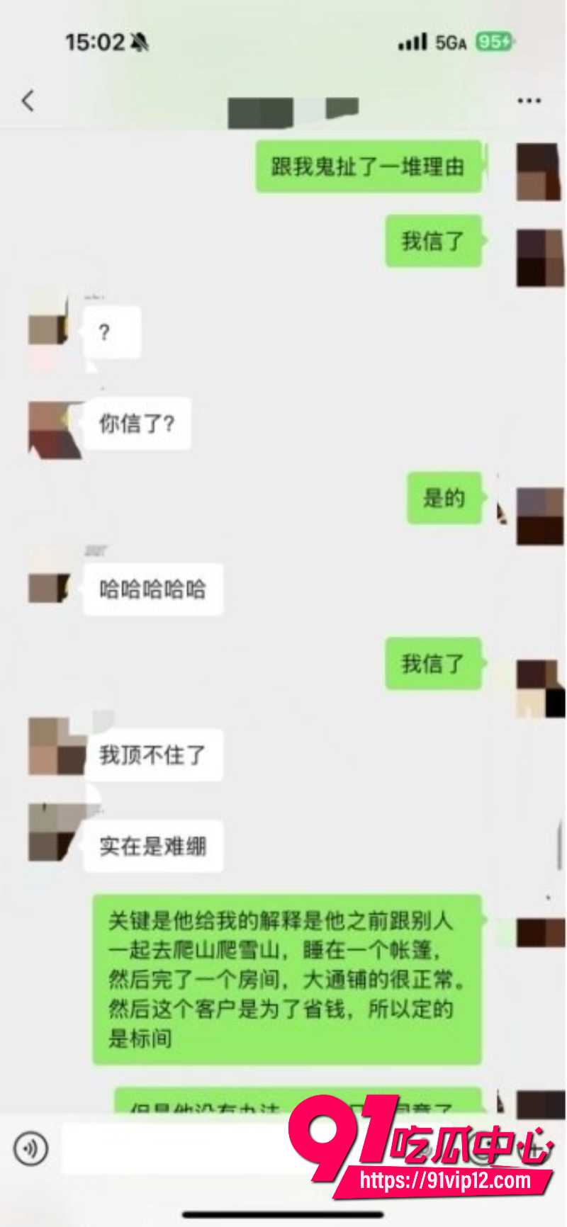 徒步圈曝出大瓜新乡凤凰男探界领航领队Ricardo彻底翻车脚踏多条船人送外号新乡罗志祥45 徒步圈曝出大瓜新乡凤凰男探界领航领队Ricardo彻底翻车脚踏多条船人送外号新乡罗志祥45